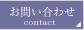 ₢킹/Contact